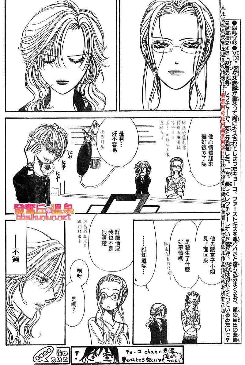 第148话 第2页
