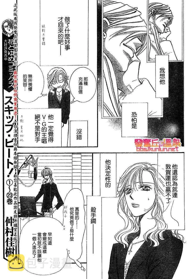 第148话 第3页