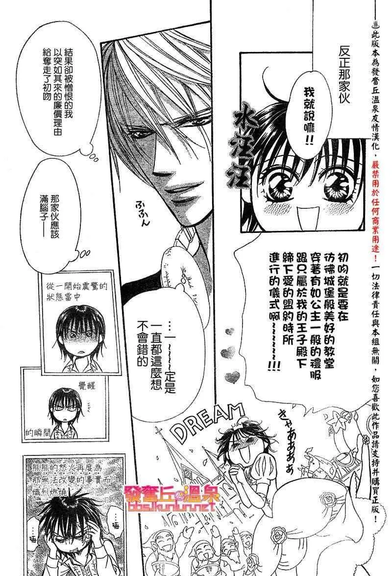 第148话 第5页