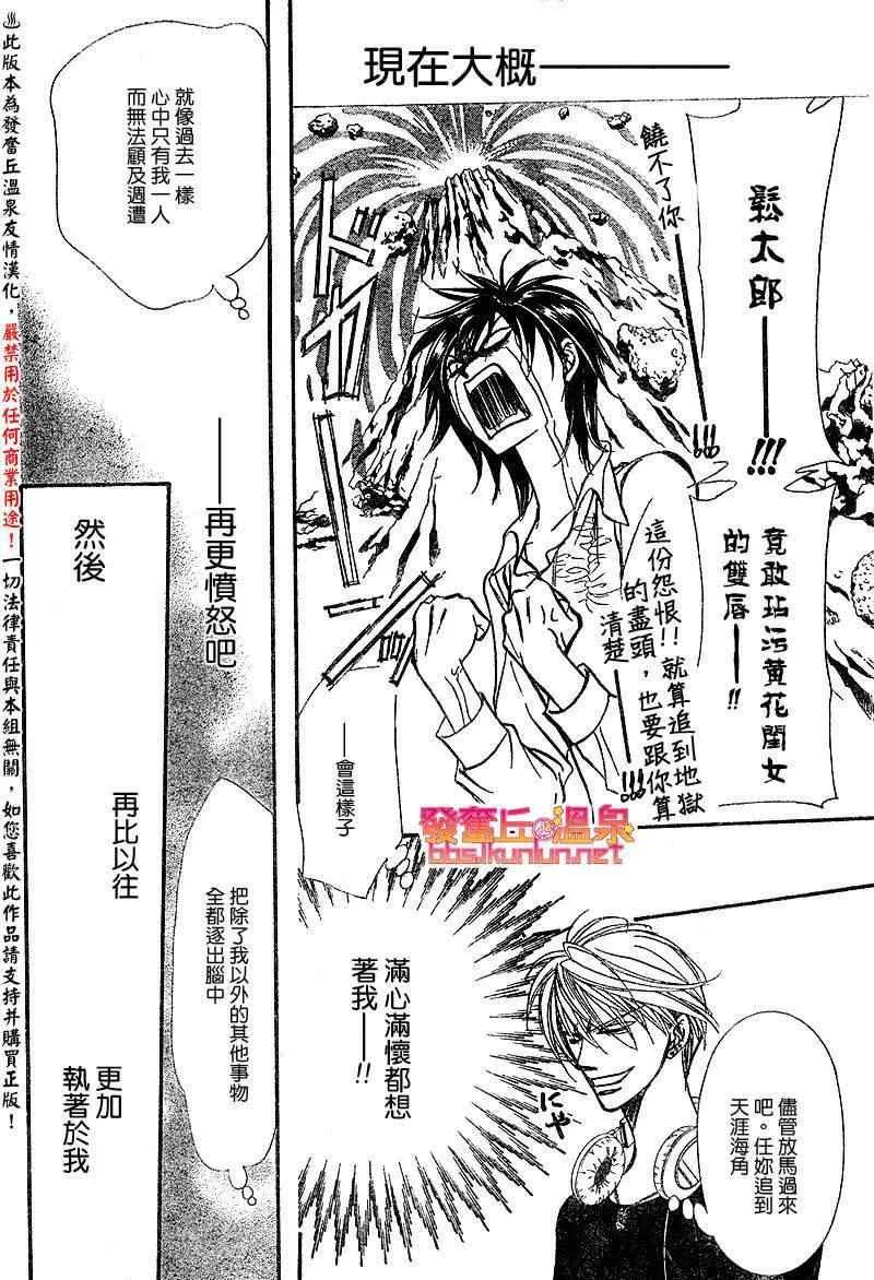 第148话 第6页