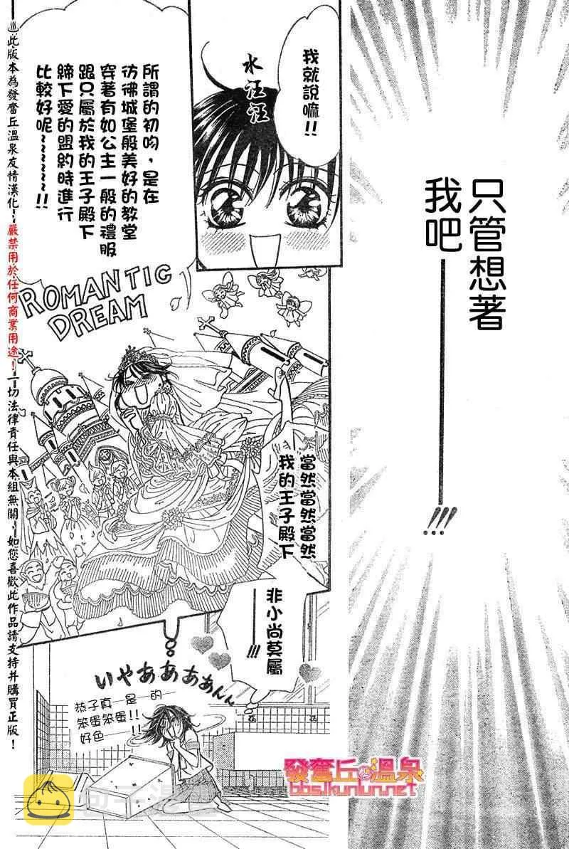 第148话 第8页