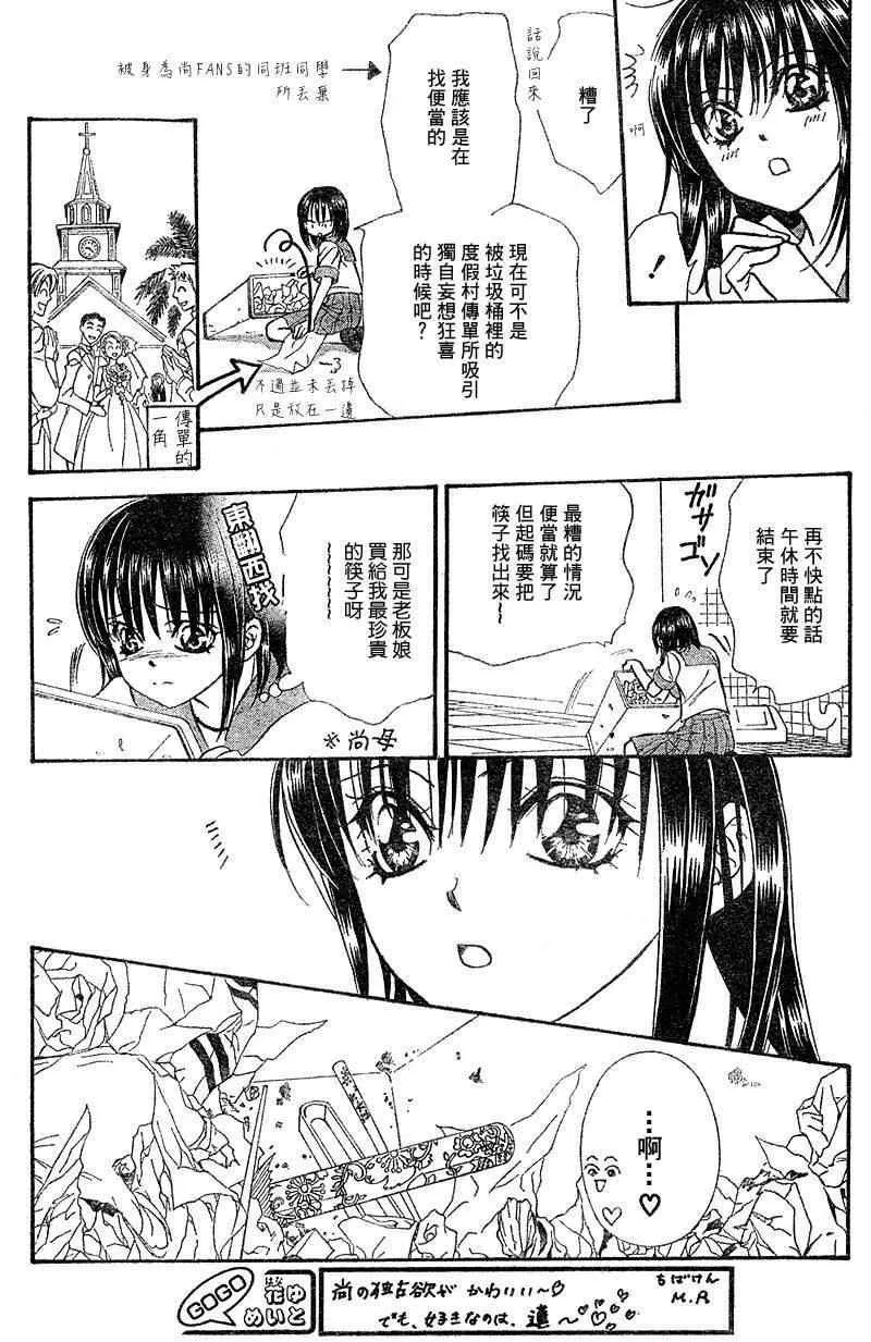第148话 第9页