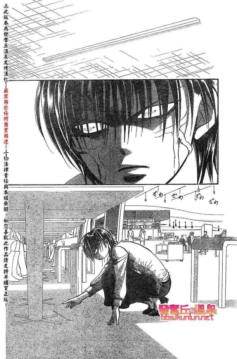 第148话 第10页