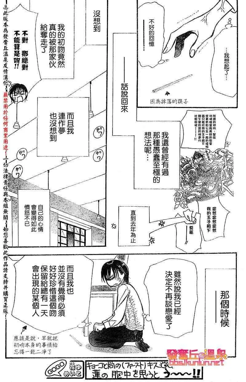 第148话 第11页