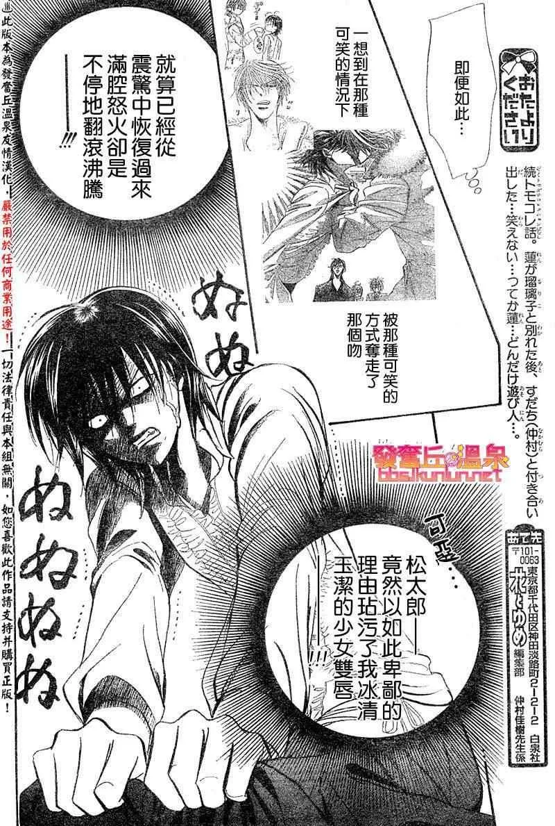 第148话 第12页
