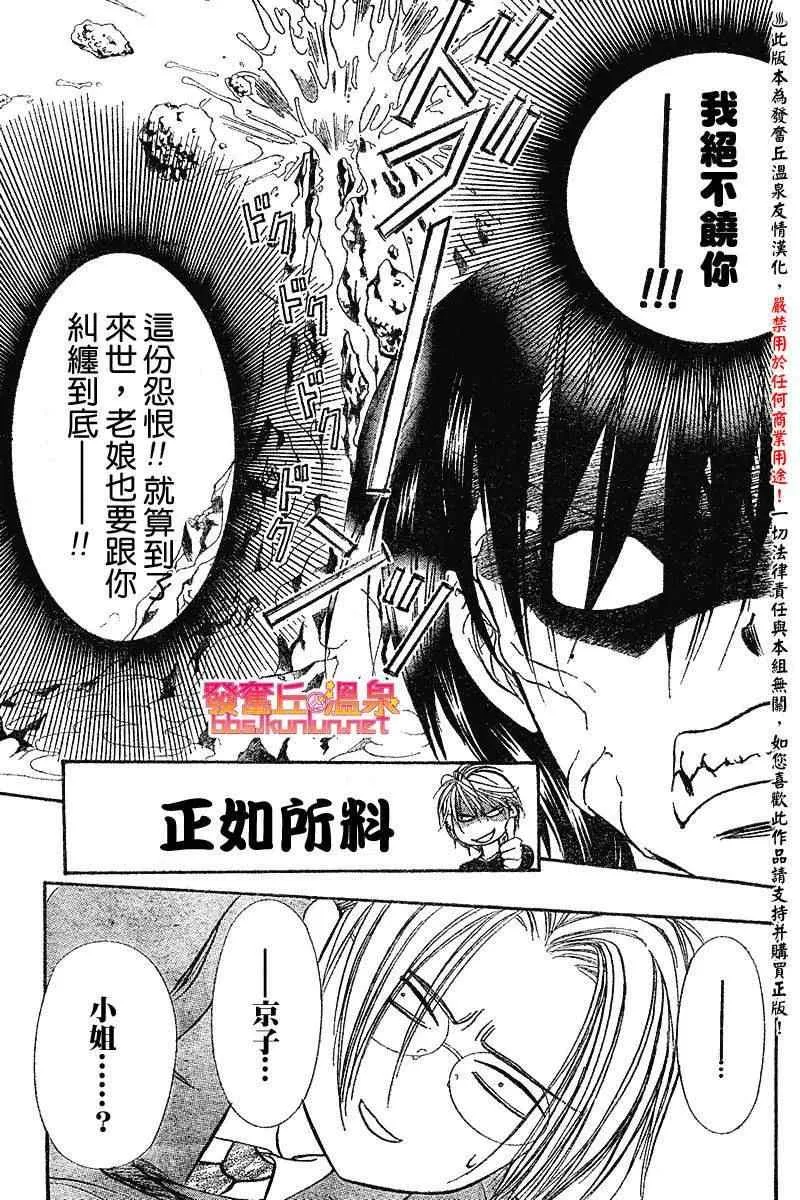 第148话 第13页