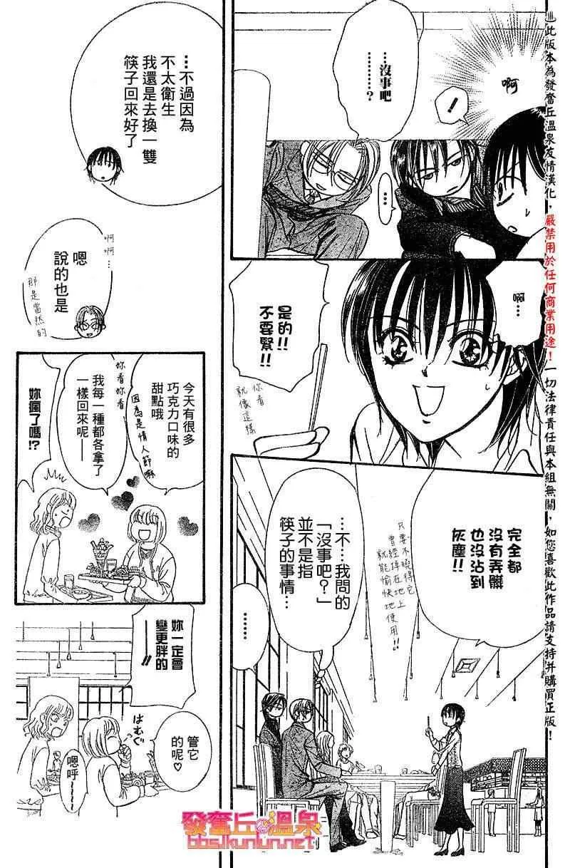 第148话 第14页