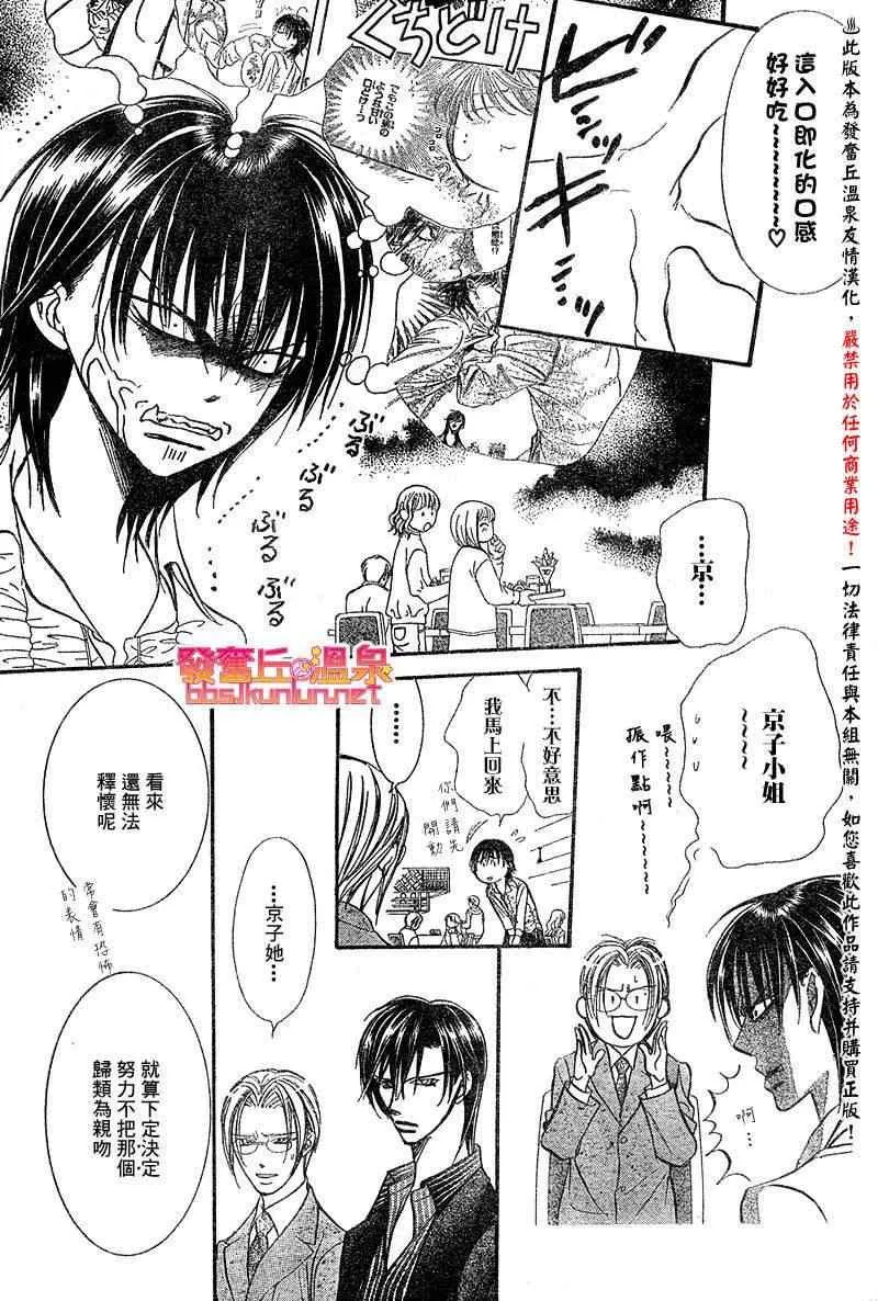 第148话 第15页