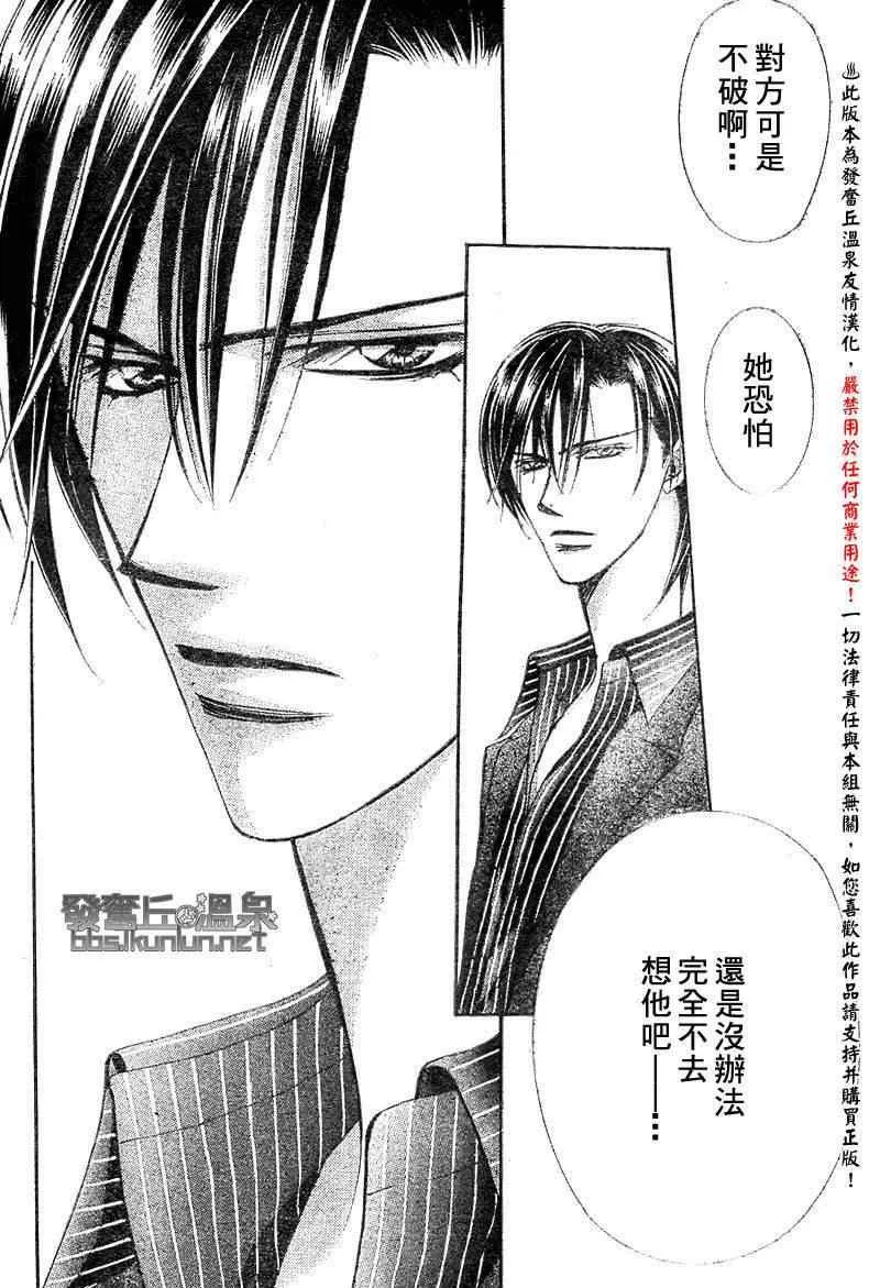 第148话 第16页