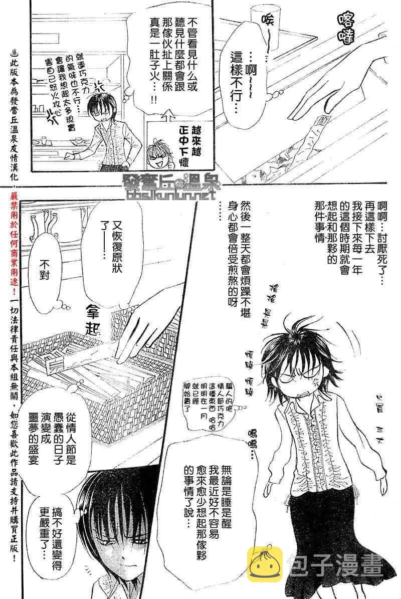 第148话 第17页