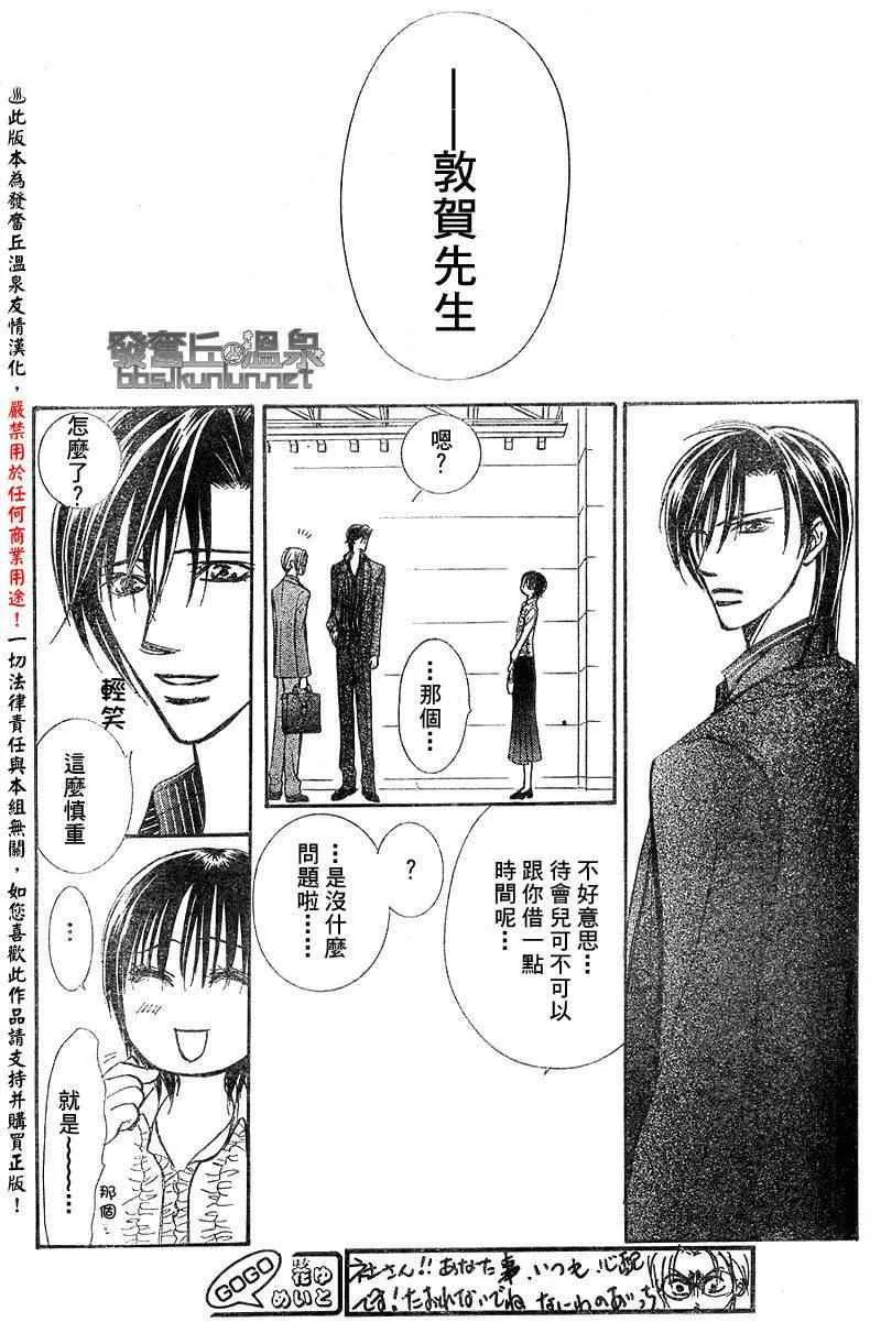第148话 第19页