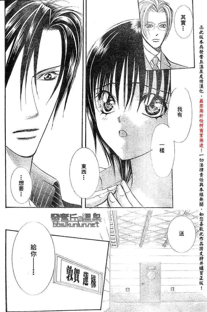 第148话 第20页