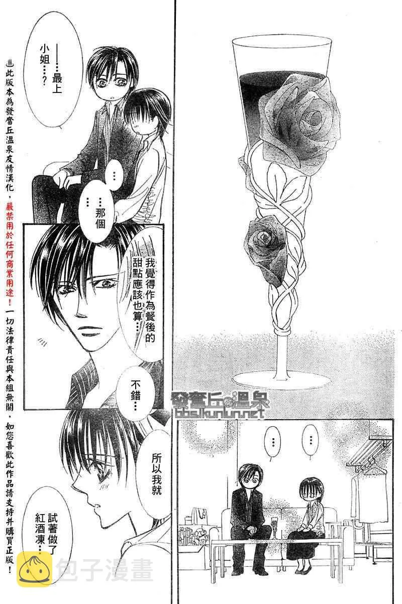 第148话 第21页