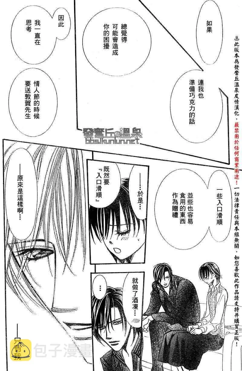 第148话 第22页