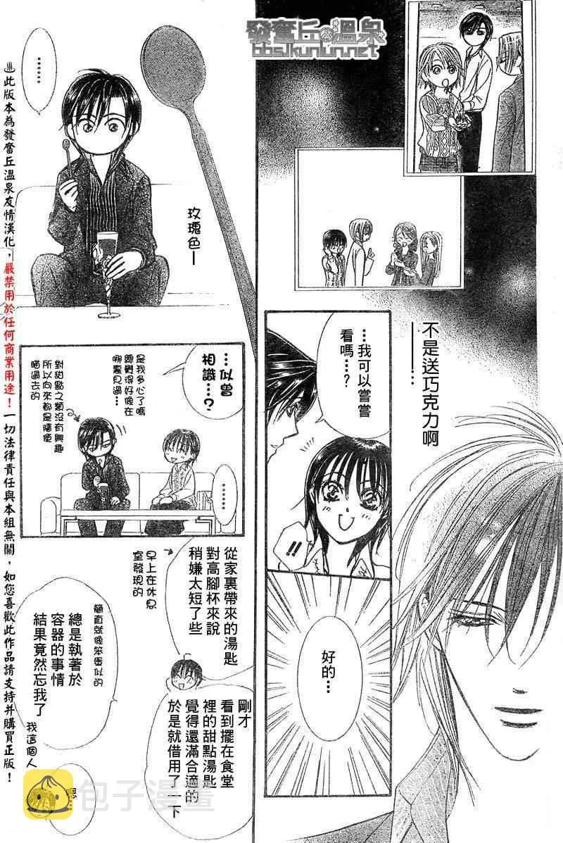 第148话 第23页