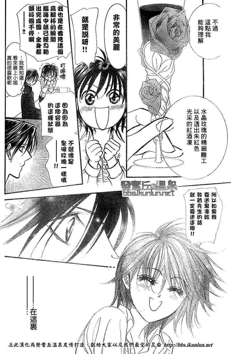第148话 第24页