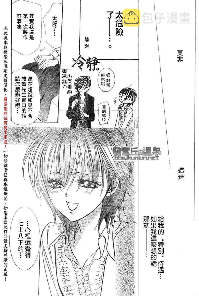 第148话 第25页