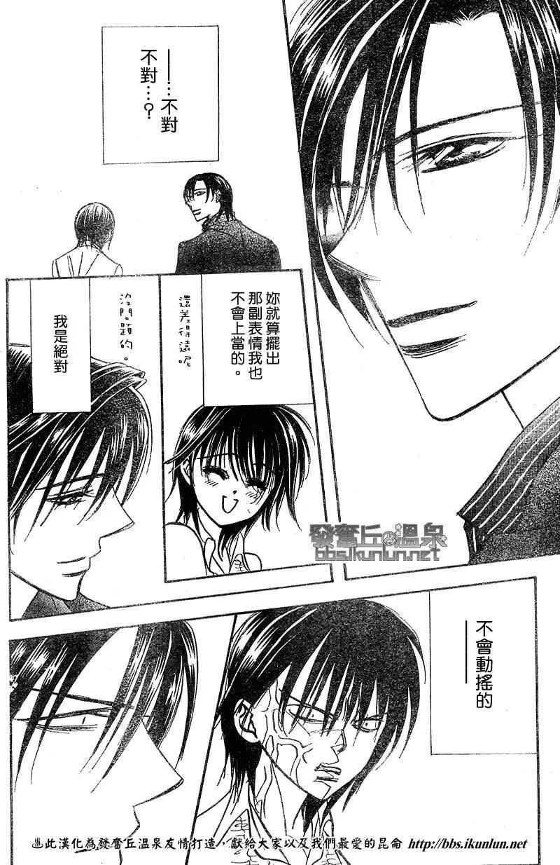 第148话 第26页