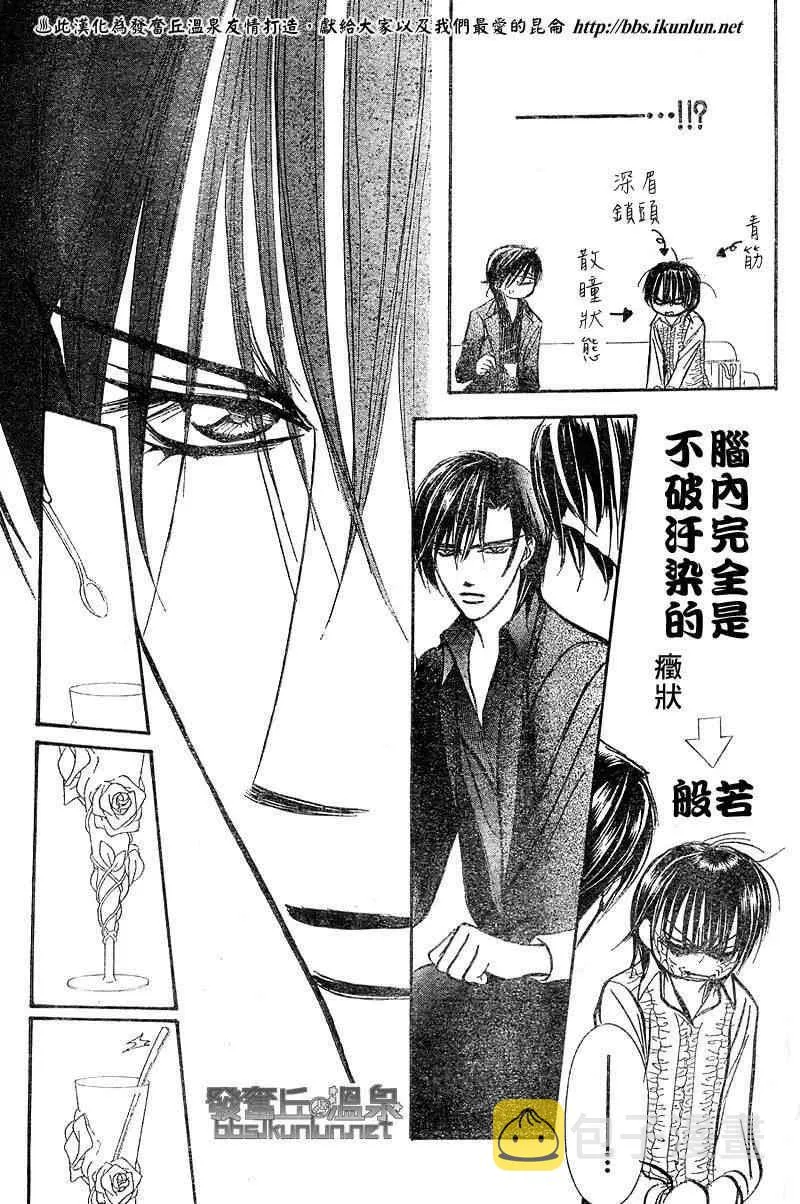 第148话 第27页