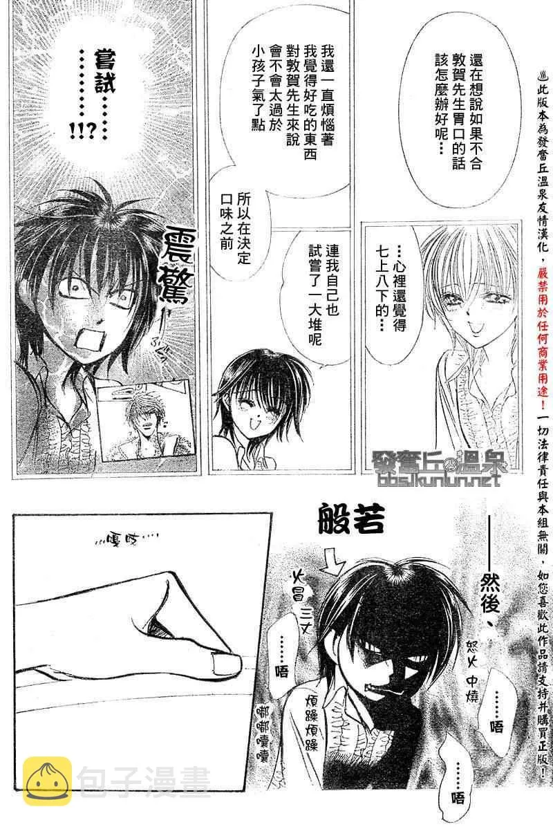 第148话 第28页