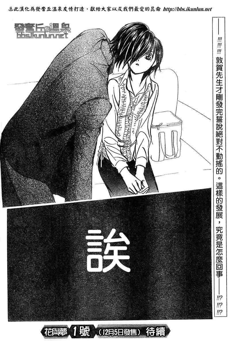 第148话 第30页