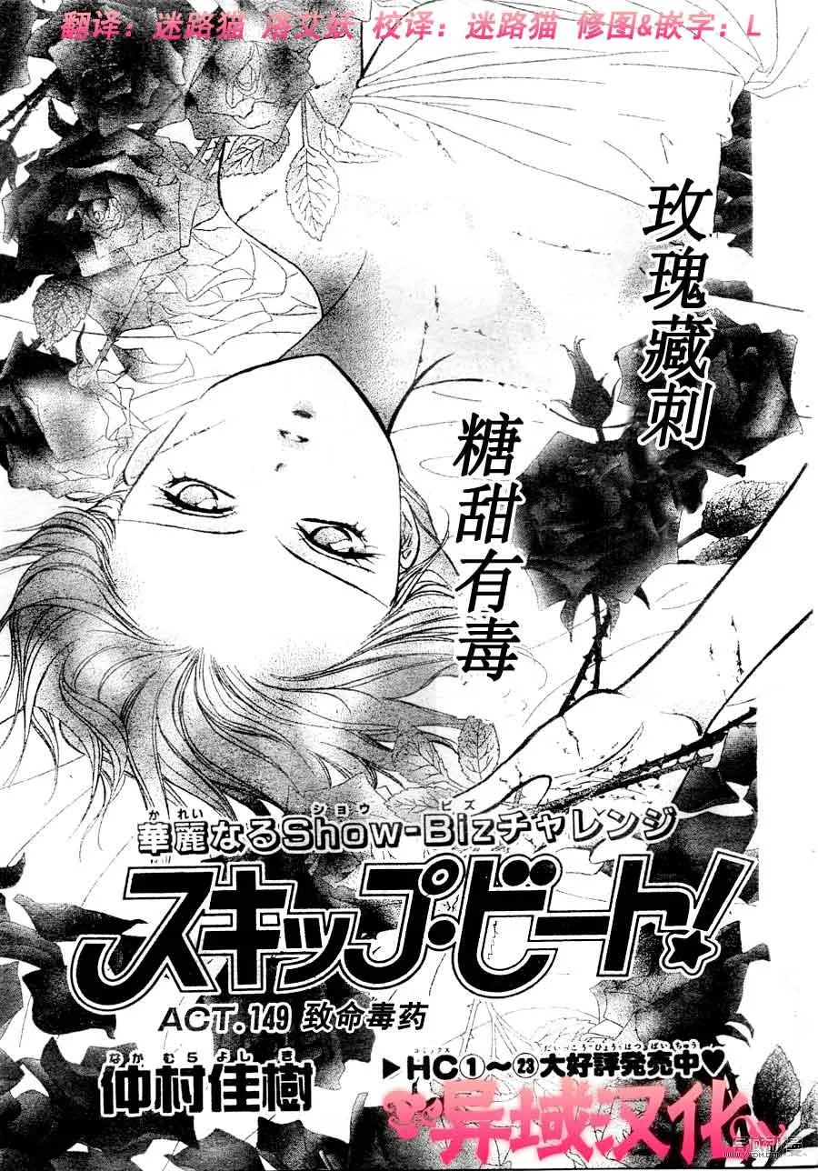 第149话 第1页
