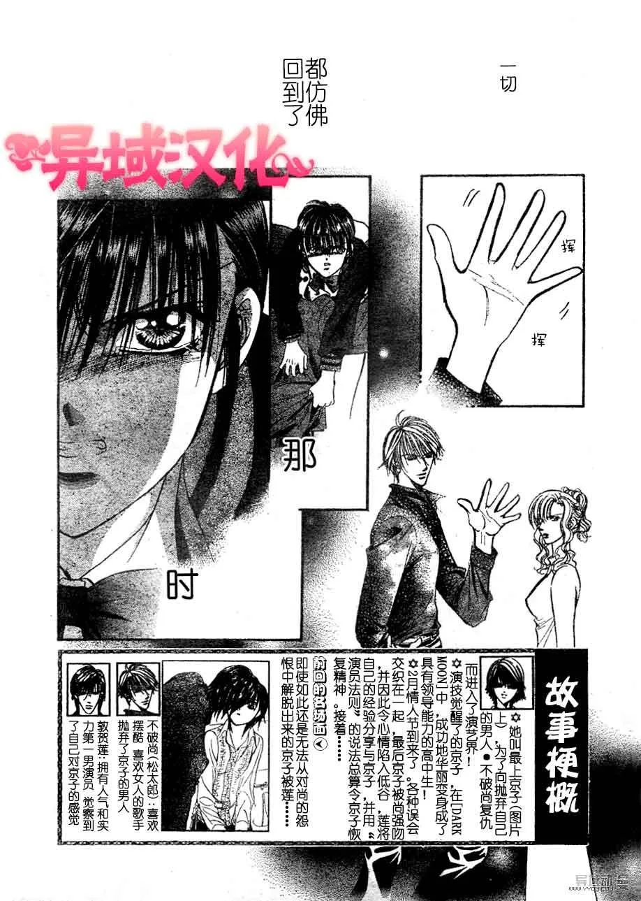 第149话 第2页