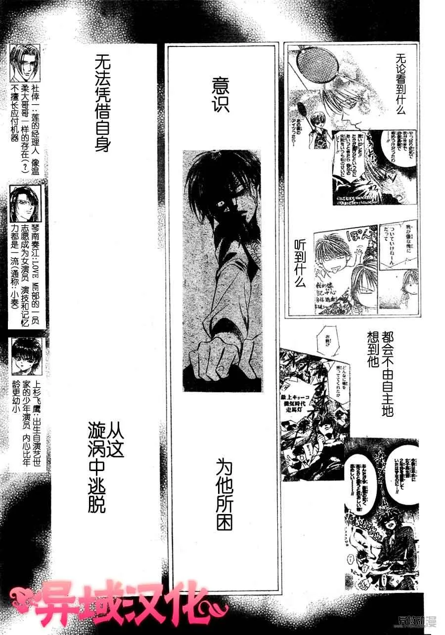 第149话 第3页
