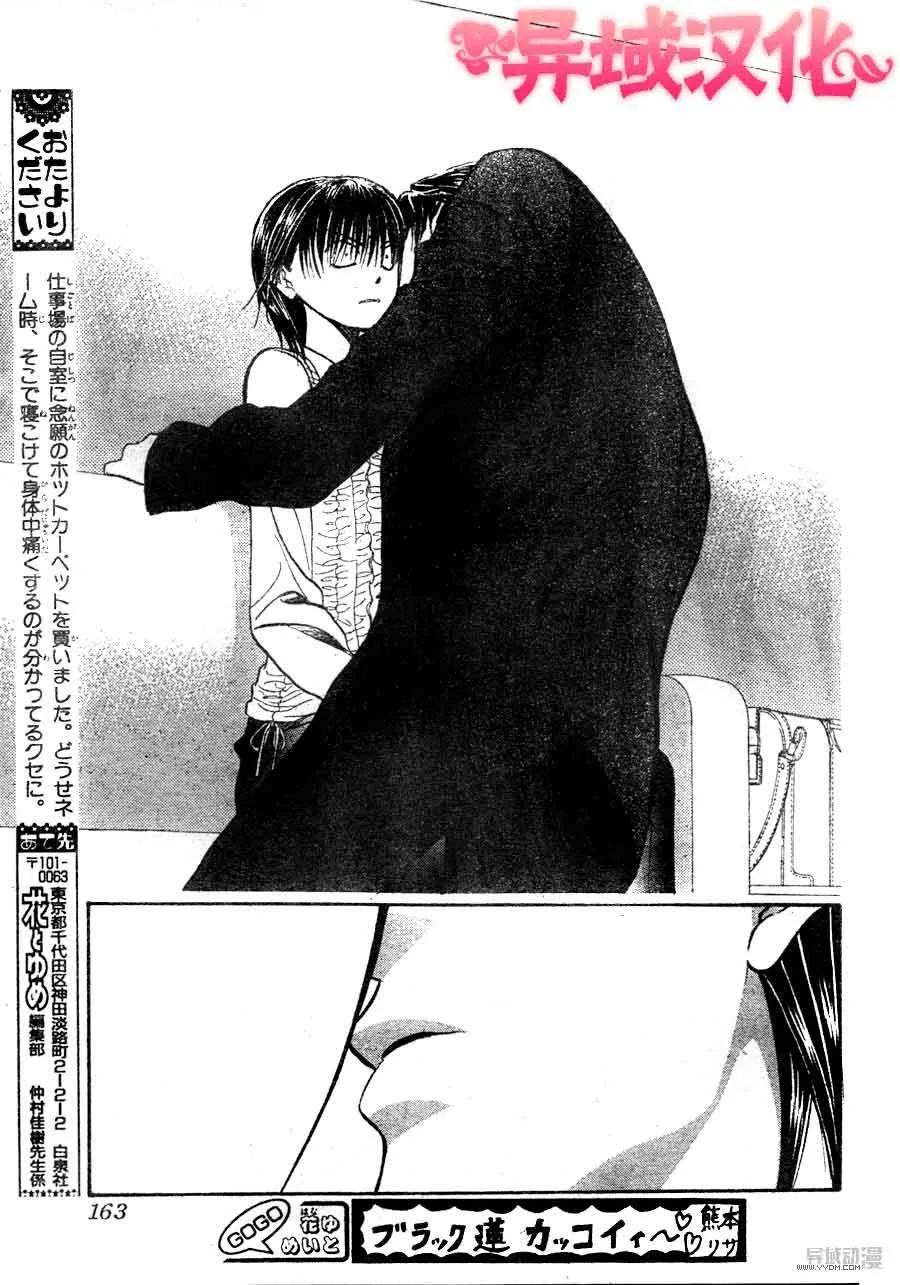 第149话 第7页