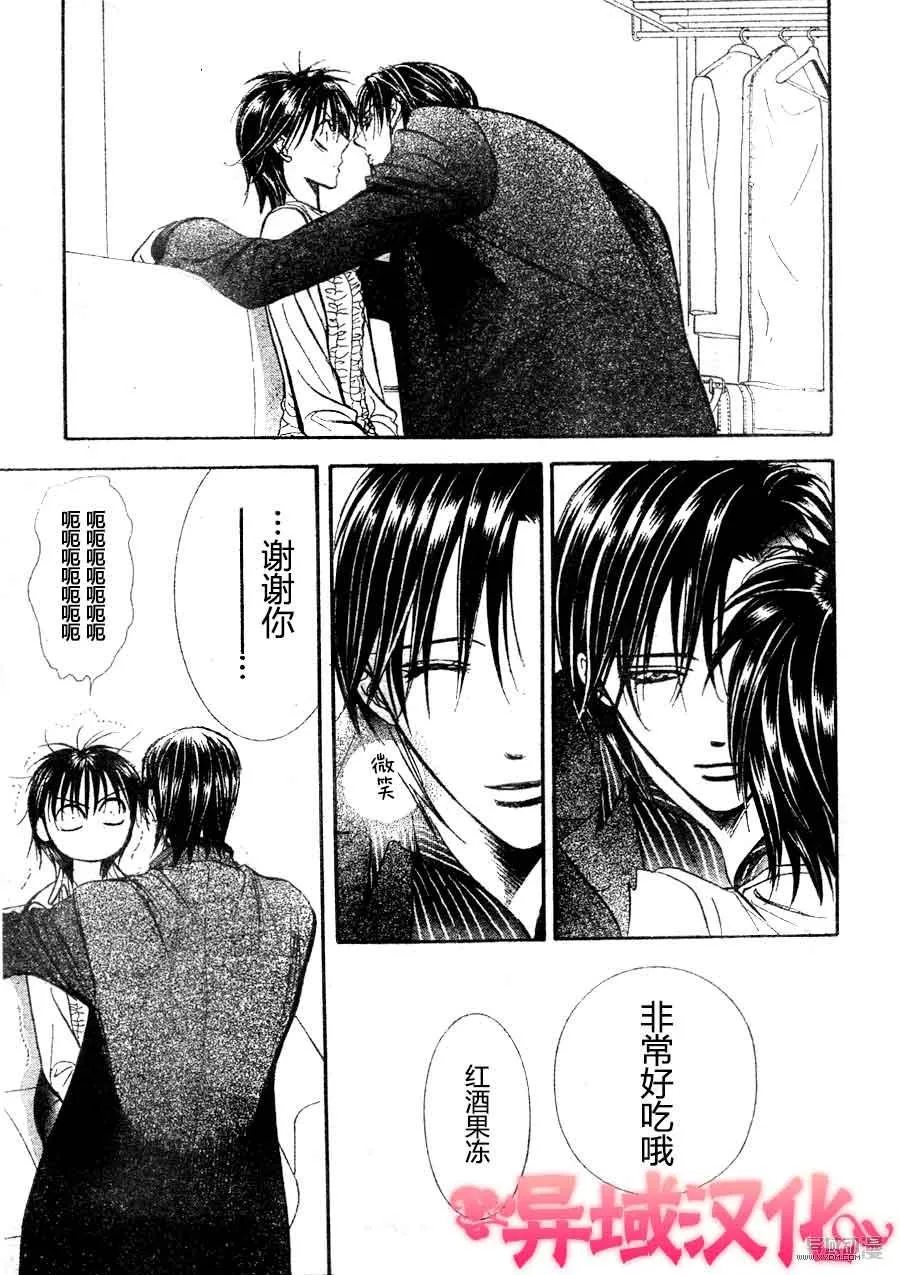 第149话 第9页
