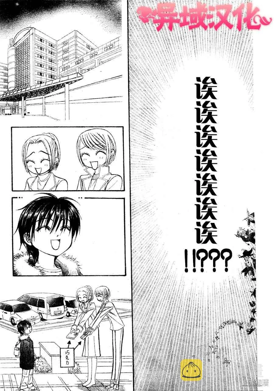 第149话 第11页