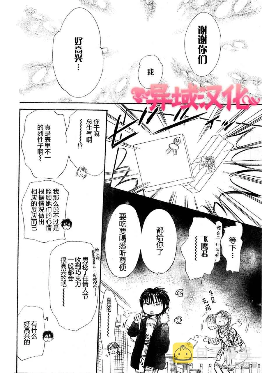 第149话 第12页