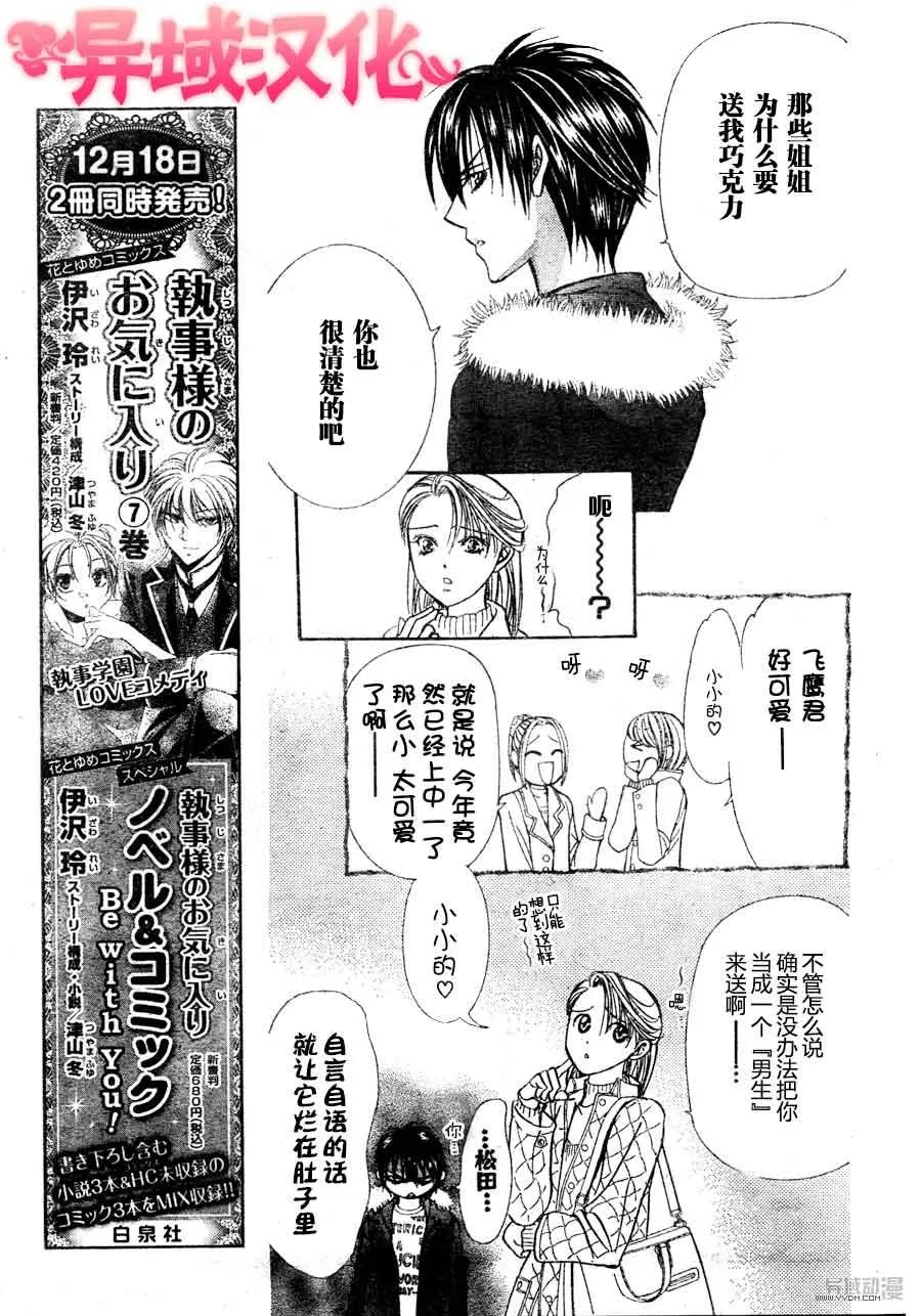 第149话 第13页