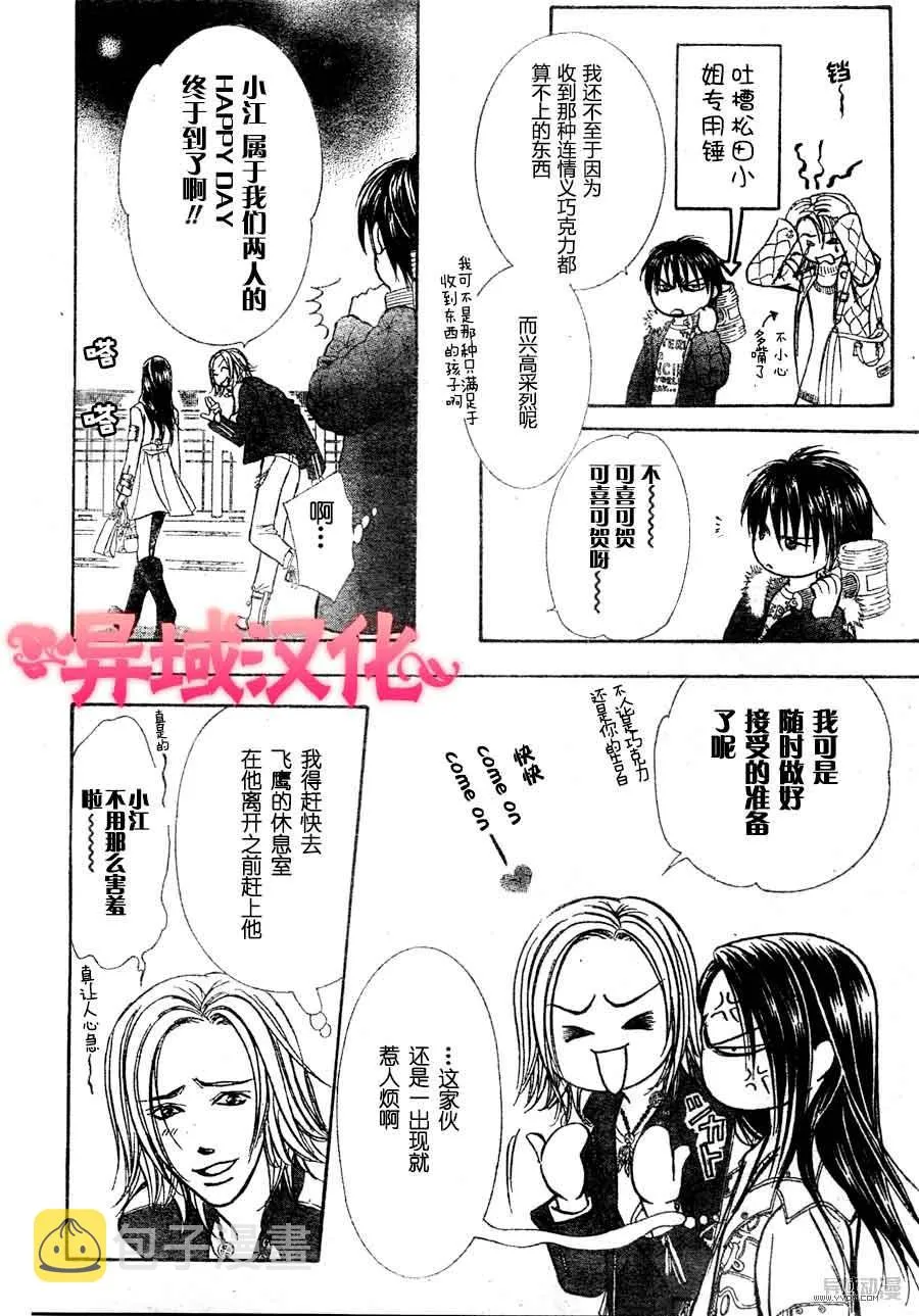第149话 第14页