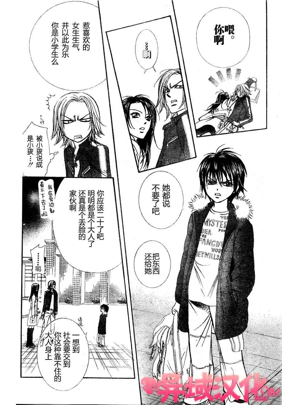 第149话 第16页