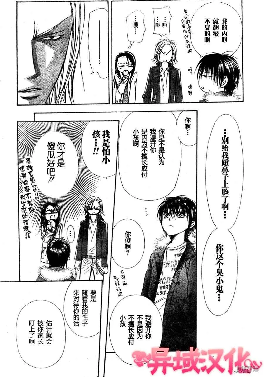 第149话 第17页