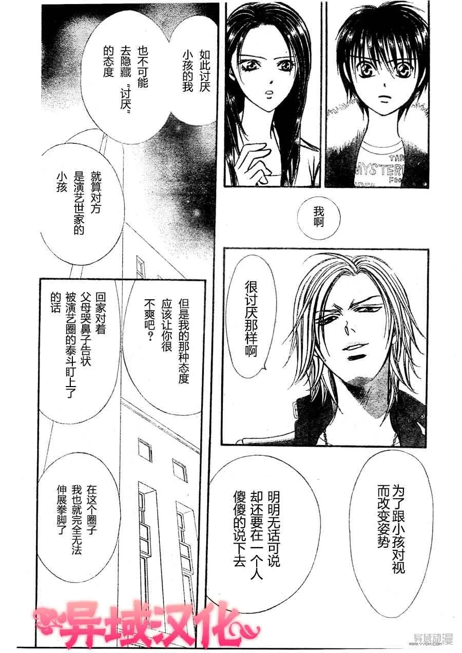 第149话 第18页