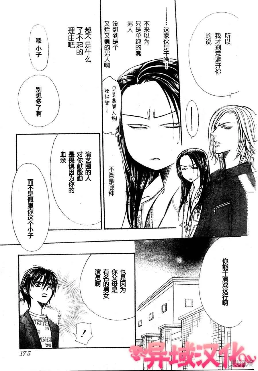 第149话 第19页