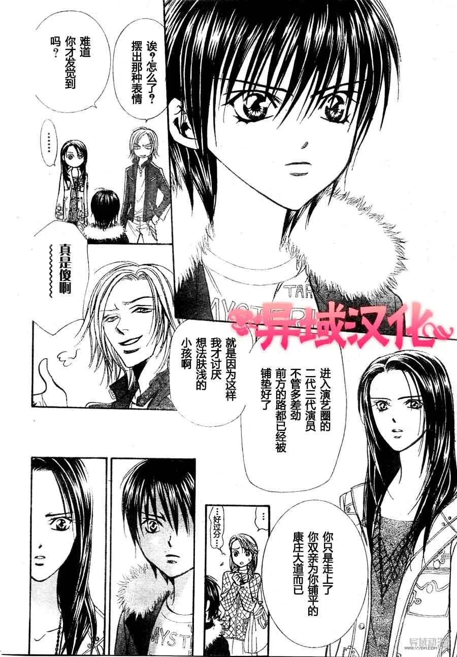 第149话 第20页