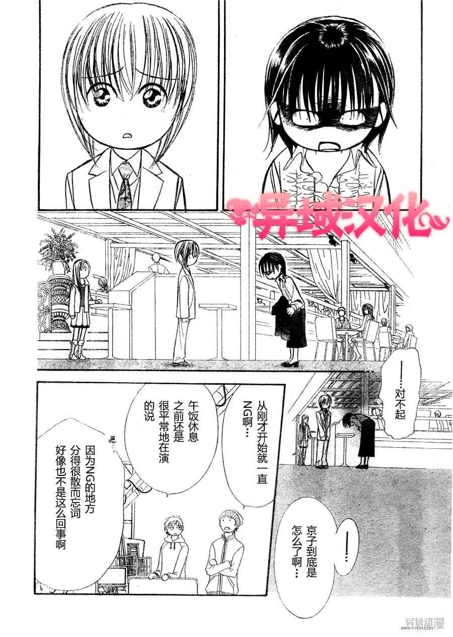 第149话 第24页