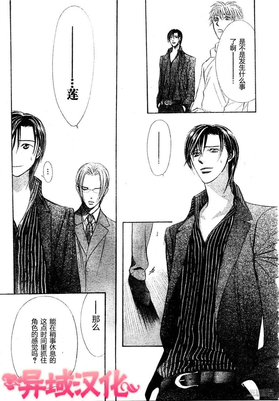 第149话 第25页