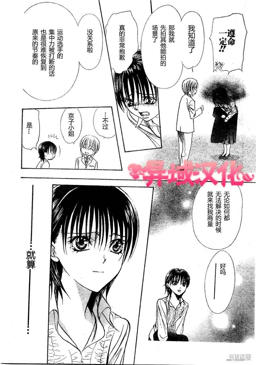 第149话 第26页