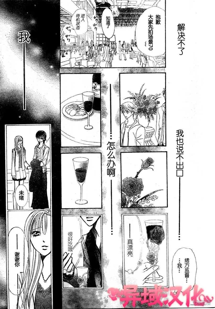 第149话 第27页