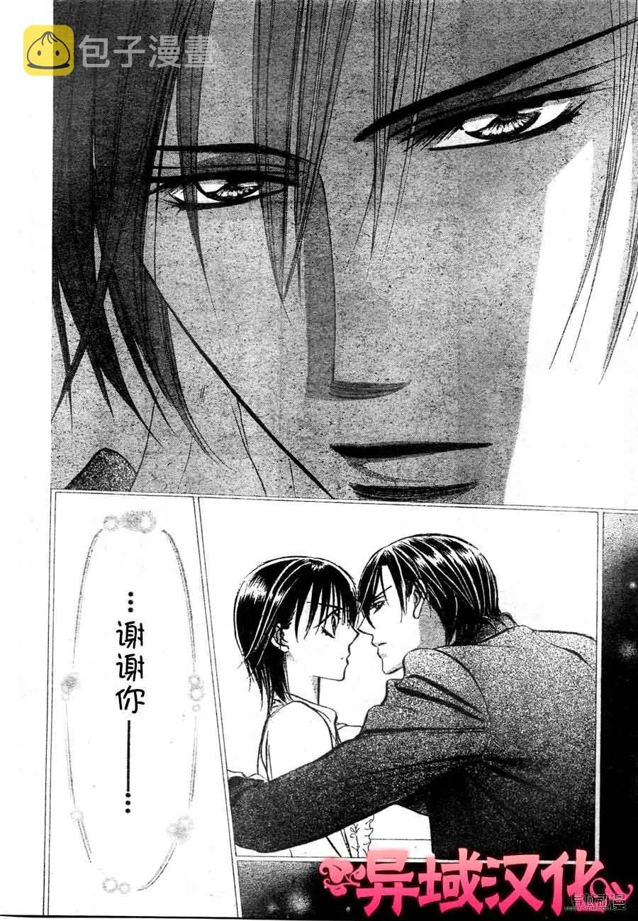 第149话 第28页