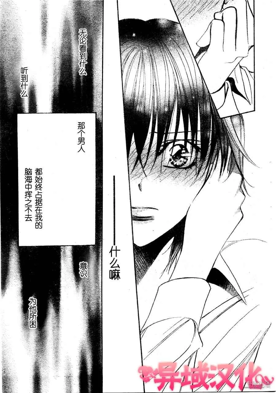 第149话 第29页