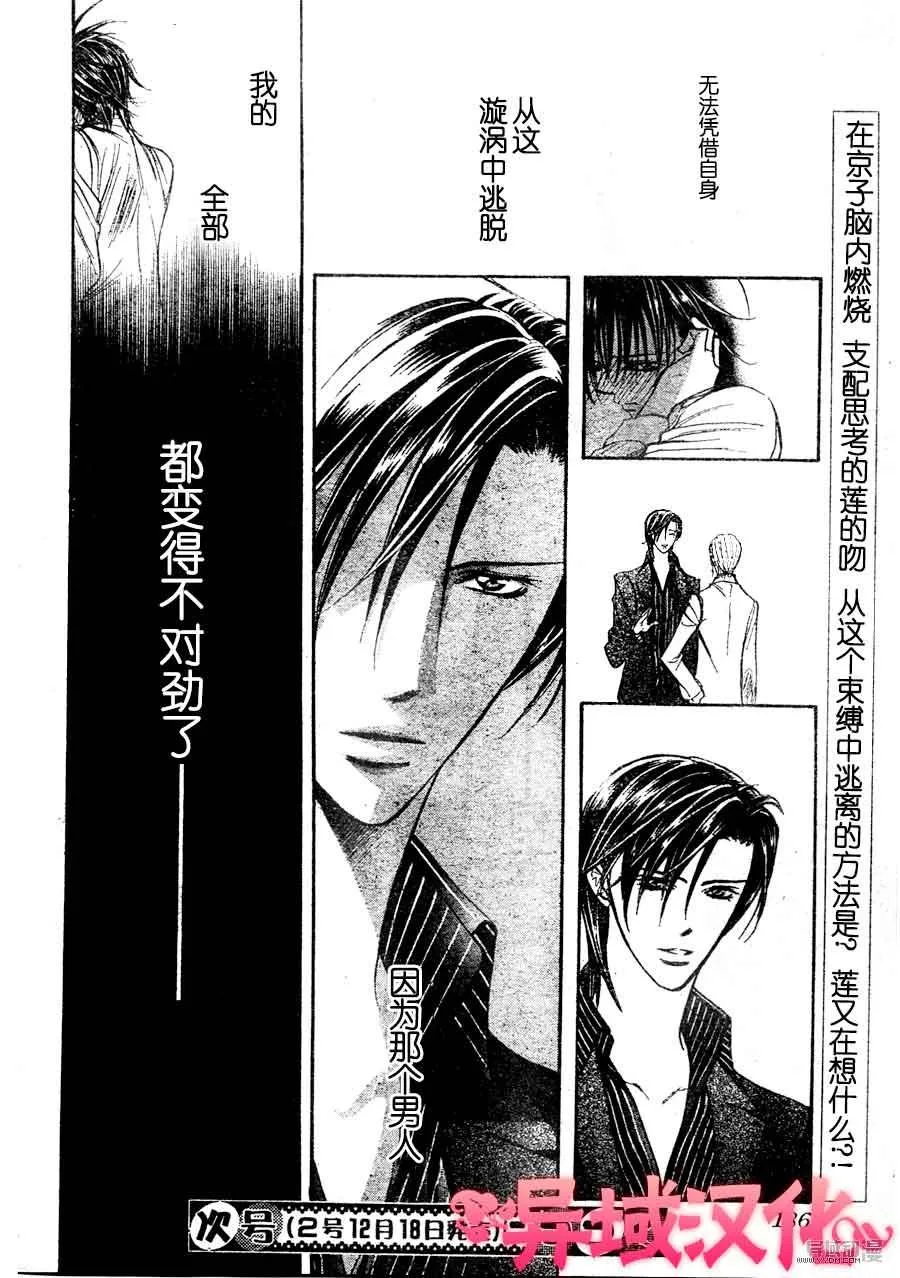 第149话 第30页