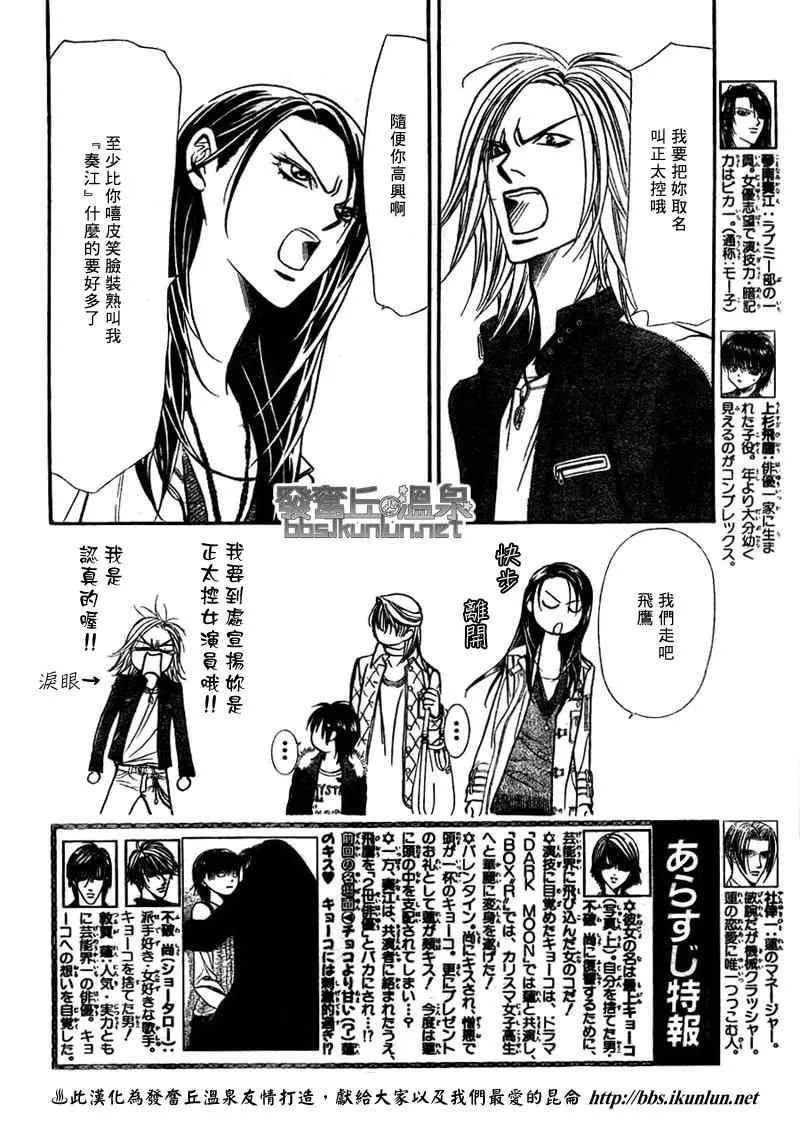 第150话 第2页