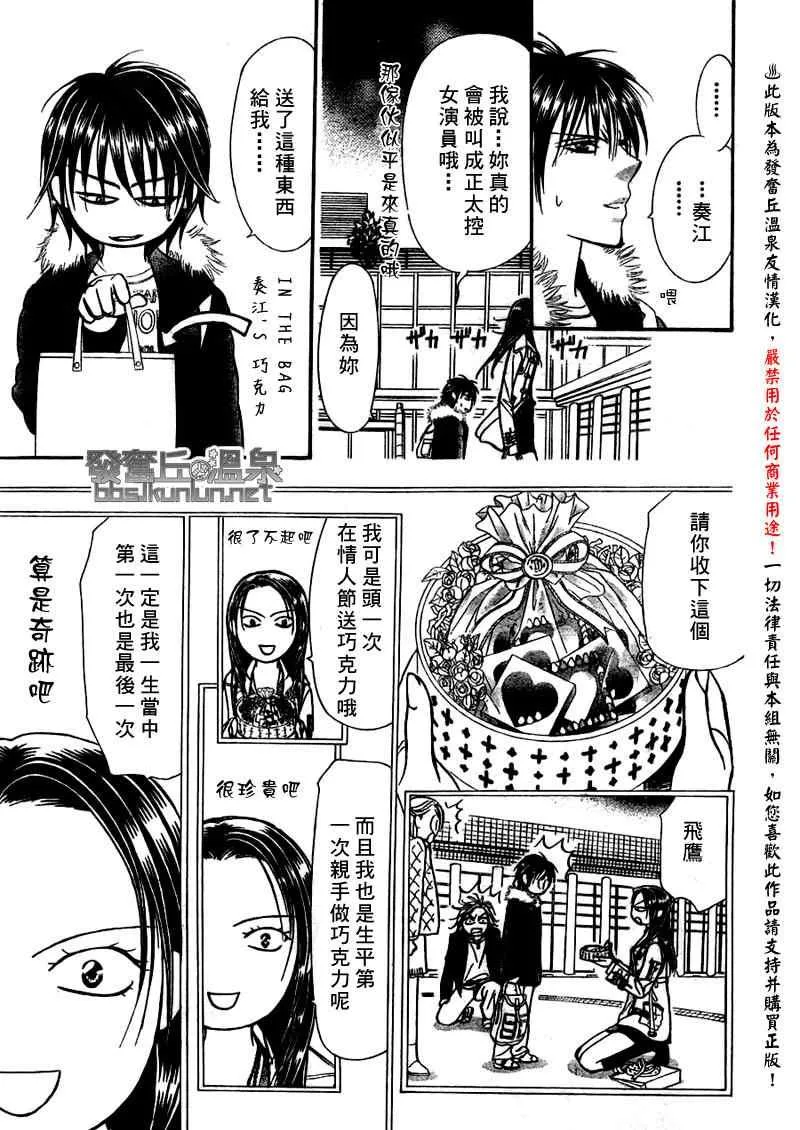 第150话 第3页