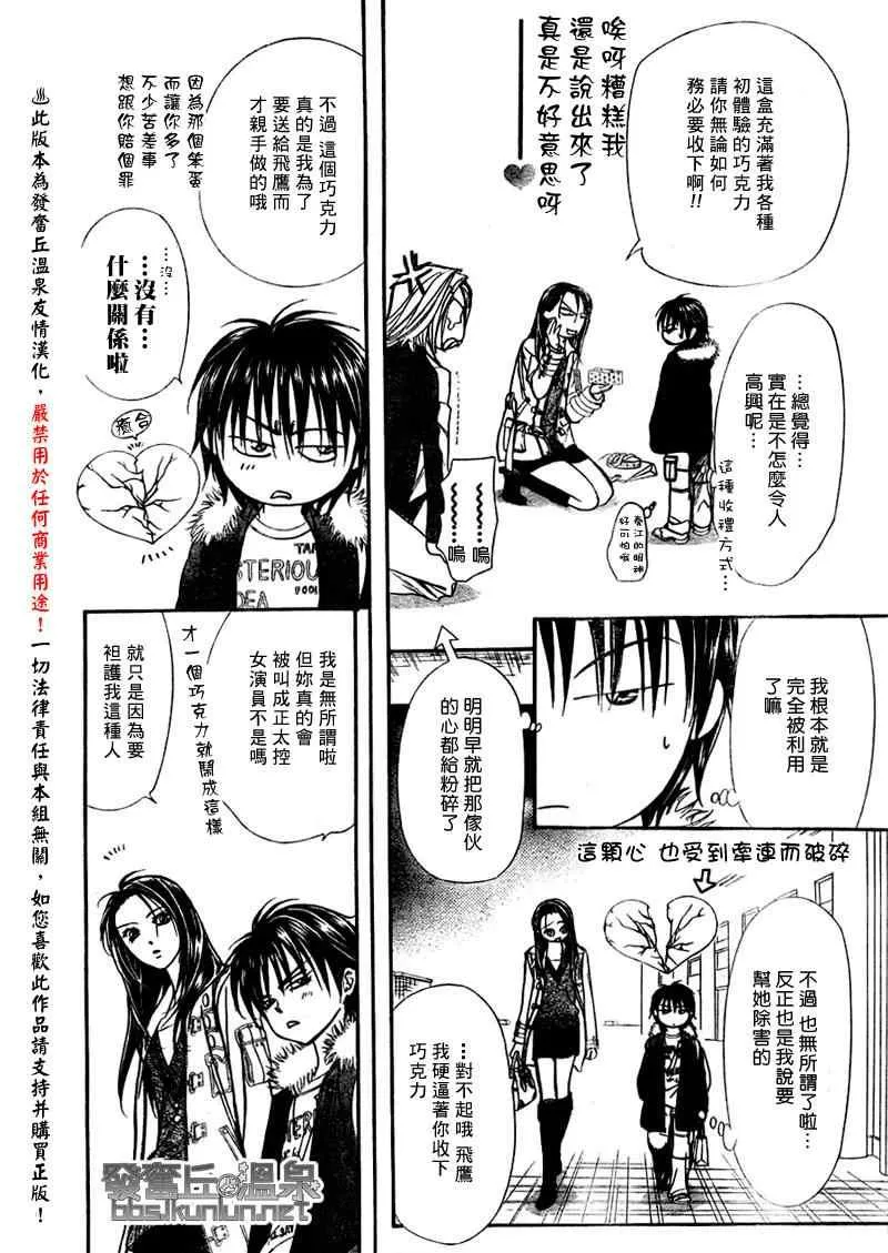 第150话 第4页