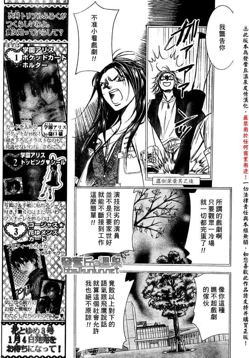 第150话 第5页